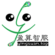 盈算智服