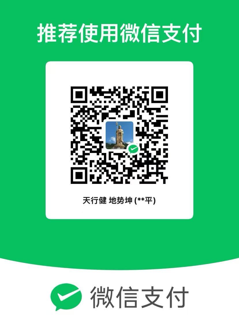 微信支付收款码